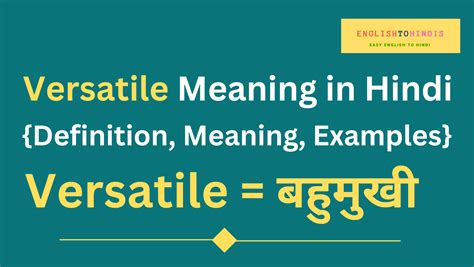 versatile meaning in hindi|versatile meaning in hindi antonyms.